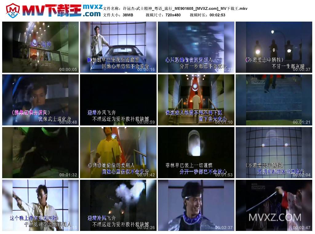 许冠杰-武士精神_粤语_流行_ME901605